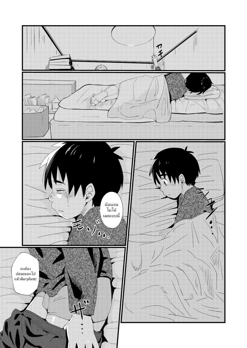 เพื่อนกัน เย็ดกัน ความสัมพันธ์คงเดิม [Koufuku Iinchou (Happy)] Doukyuusei to Otomari l Sleepover with a Classmate - 6