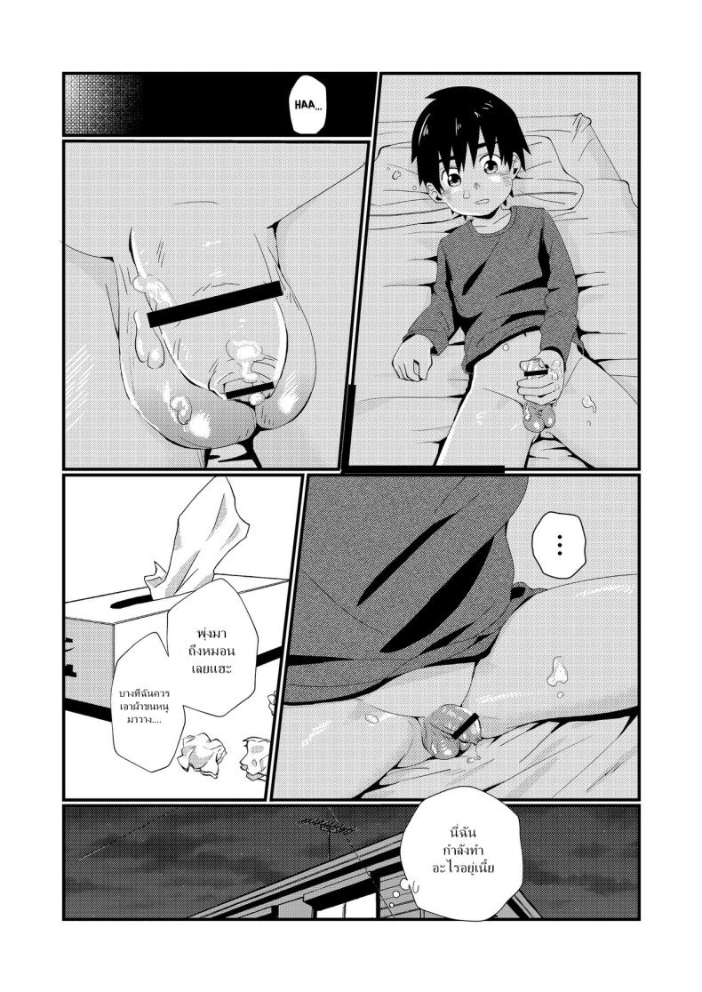 เพื่อนกัน เย็ดกัน ความสัมพันธ์คงเดิม [Koufuku Iinchou (Happy)] Doukyuusei to Otomari l Sleepover with a Classmate - 8