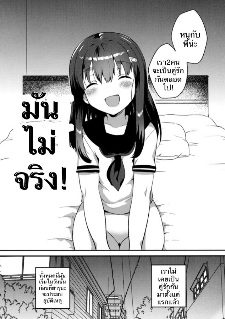 เมื่อน้องสาวของผมความจำเสื่อม (SC2016 Summer) [squeezecandyheaven (Ichihaya)] Imouto wa Amnesia l My Little Sister Has Amnesia - 25