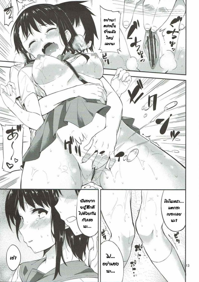 เย็ดกันไปในชุดนักเรียน (C84) [Garimpeiro (Mame Denkyuu)] Onodera-san to Amai Hi (Nisekoi) - 12