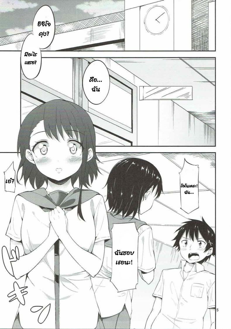 เย็ดกันไปในชุดนักเรียน (C84) [Garimpeiro (Mame Denkyuu)] Onodera-san to Amai Hi (Nisekoi) - 4