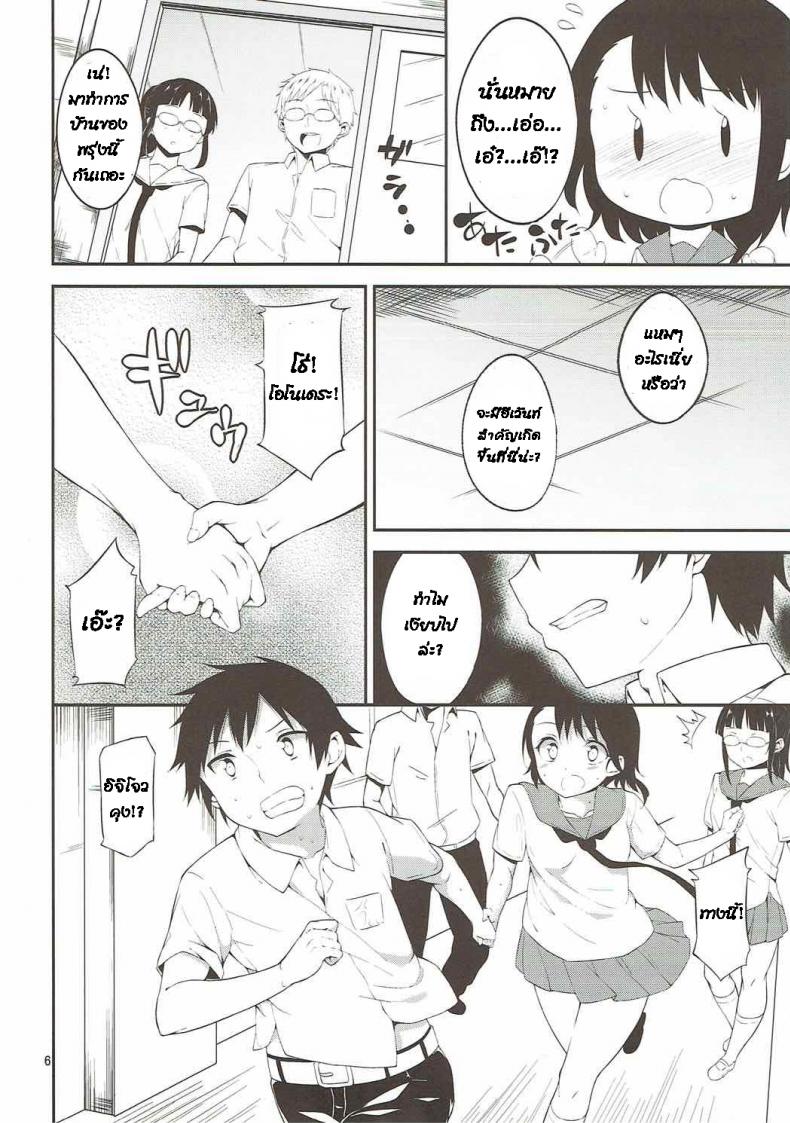 เย็ดกันไปในชุดนักเรียน (C84) [Garimpeiro (Mame Denkyuu)] Onodera-san to Amai Hi (Nisekoi) - 5