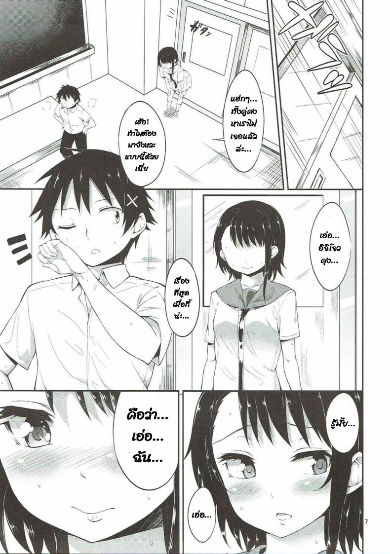 เย็ดกันไปในชุดนักเรียน (C84) [Garimpeiro (Mame Denkyuu)] Onodera-san to Amai Hi (Nisekoi) - 6