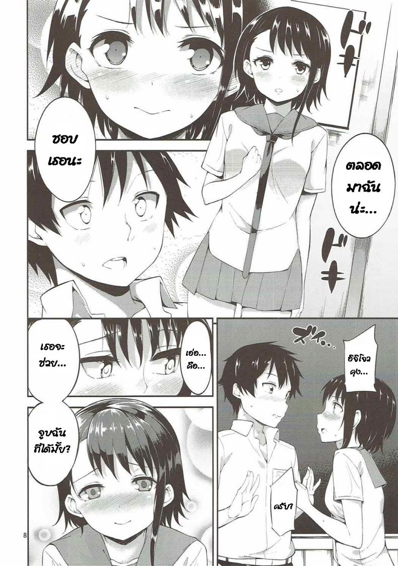 เย็ดกันไปในชุดนักเรียน (C84) [Garimpeiro (Mame Denkyuu)] Onodera-san to Amai Hi (Nisekoi) - 7