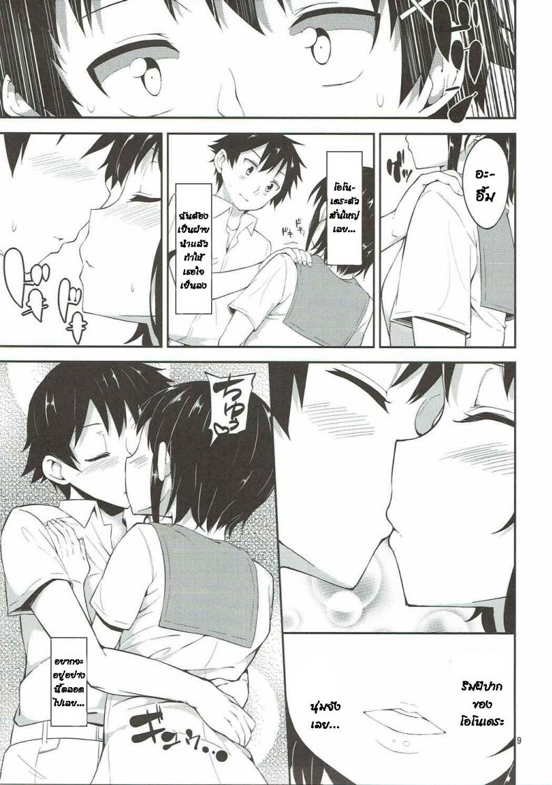 เย็ดกันไปในชุดนักเรียน (C84) [Garimpeiro (Mame Denkyuu)] Onodera-san to Amai Hi (Nisekoi) - 8