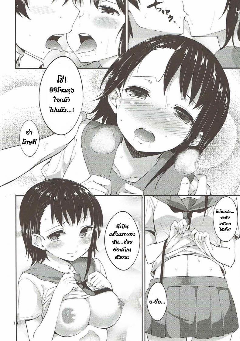 เย็ดกันไปในชุดนักเรียน (C84) [Garimpeiro (Mame Denkyuu)] Onodera-san to Amai Hi (Nisekoi) - 9