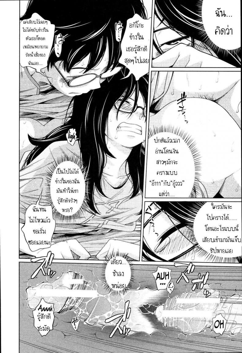 แค่อยากเลีย กลายเป็นเมียได้ไง [Tsubaki Jushirou] Aneito Imouto Ch.2 - 18