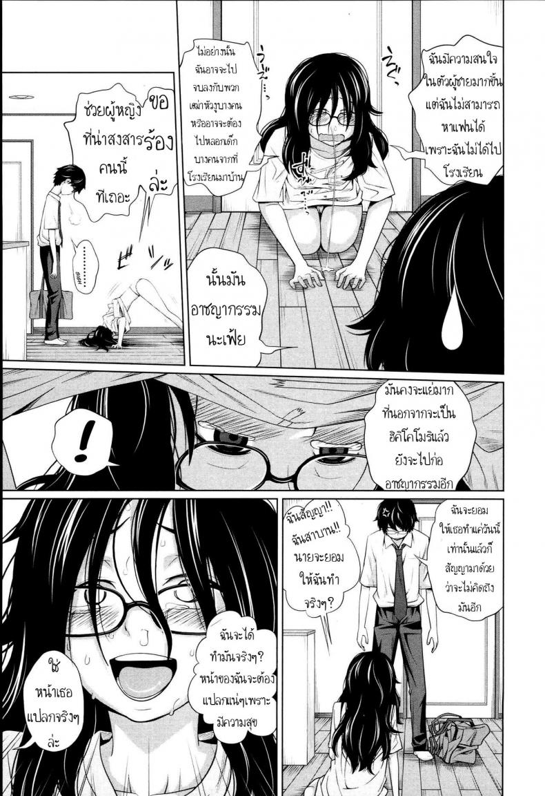 แค่อยากเลีย กลายเป็นเมียได้ไง [Tsubaki Jushirou] Aneito Imouto Ch.2 - 7