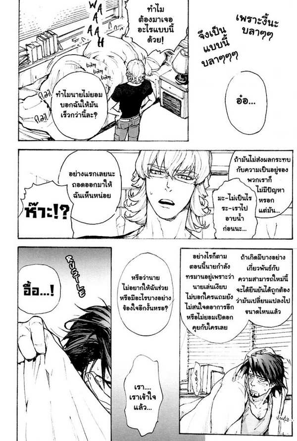 โดจิน doujin ผมรักดุ้นของคุณ [UNKY (Unko Yoshida)] Toraman (TIGER & BUNNY) - 10