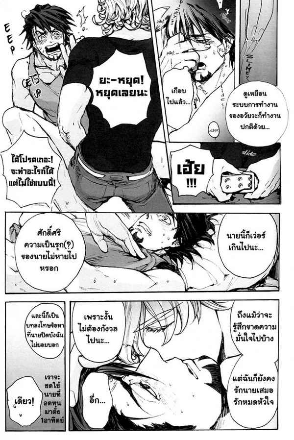 โดจิน doujin ผมรักดุ้นของคุณ [UNKY (Unko Yoshida)] Toraman (TIGER & BUNNY) - 16