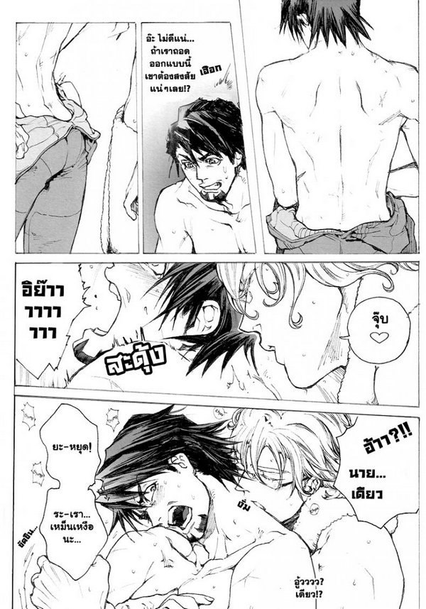 โดจิน doujin ผมรักดุ้นของคุณ [UNKY (Unko Yoshida)] Toraman (TIGER & BUNNY) - 7