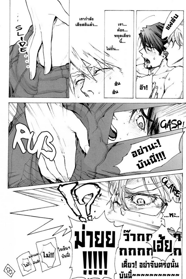 โดจิน doujin ผมรักดุ้นของคุณ [UNKY (Unko Yoshida)] Toraman (TIGER & BUNNY) - 9