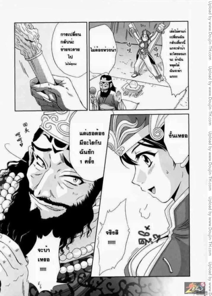 โดจิน doujin สามก๊ก 3 kingdom 6