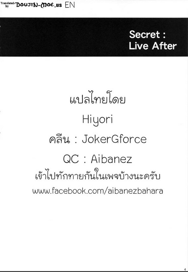 โดจิน doujin เปิดโรงแรมเสียว Secret- Live After 26