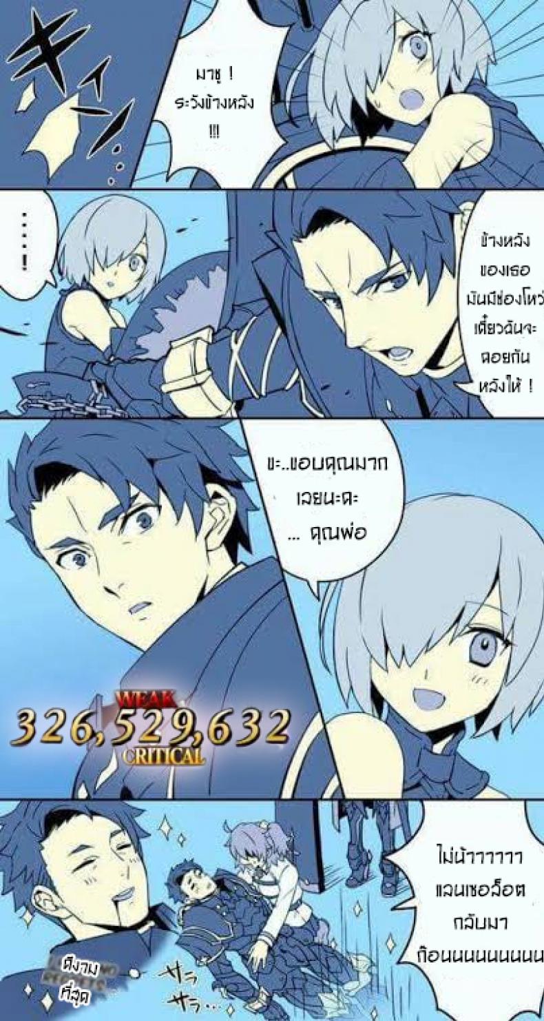 ไม่ขอก็จะให้...เย็ด 1 (COMIC1☆15) [piropiro-GO (Umihotaru Harumare)] Novum Chaldea no Kyuuketsushu-san (Fate Grand Order) - 19