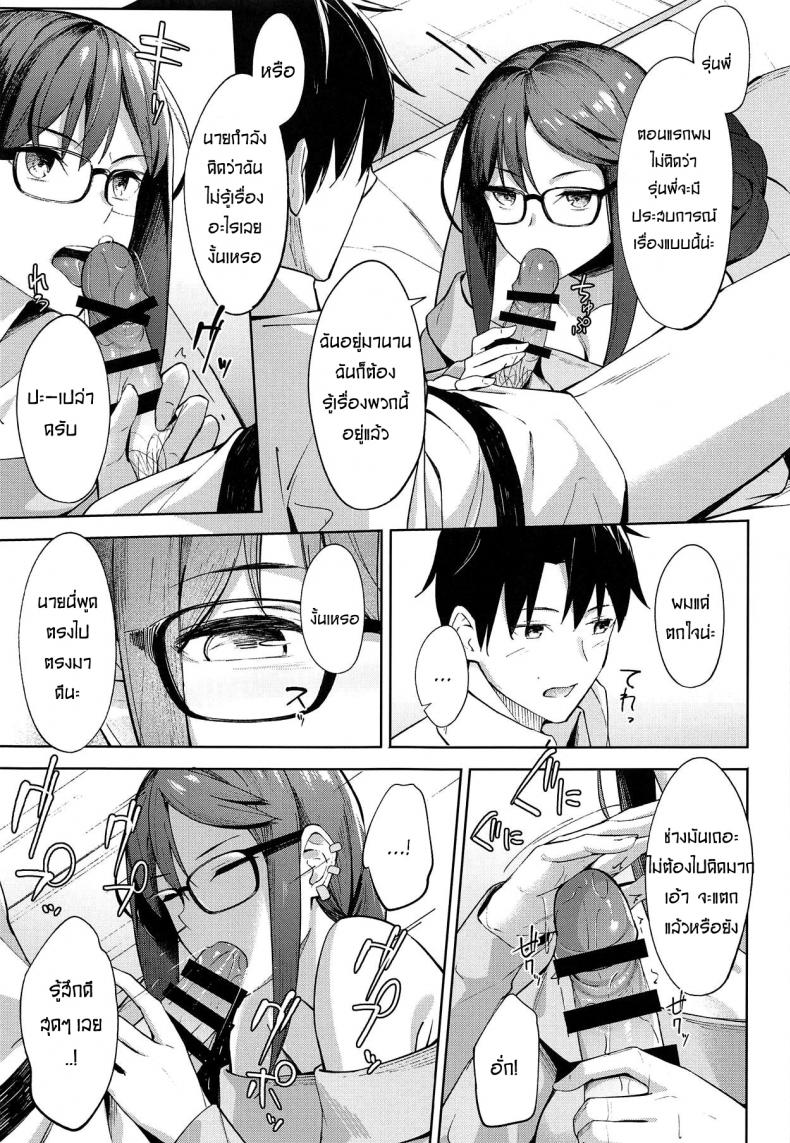 ไม่ขอก็จะให้...เย็ด 1 (COMIC1☆15) [piropiro-GO (Umihotaru Harumare)] Novum Chaldea no Kyuuketsushu-san (Fate Grand Order) - 8