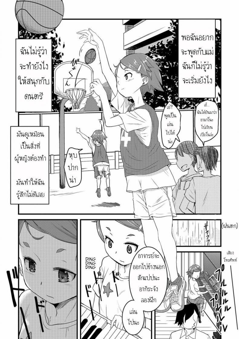 คลาสเปียโนสุดเสียว-Sasaki-Bullet-Bayer-COMIC-Mate-Legend-Vol.-22-2018-08-6