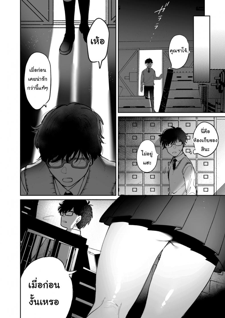 ความลับของเจ้าหญิง-Utsumi-Bobota-The-Princesss-Secret-4