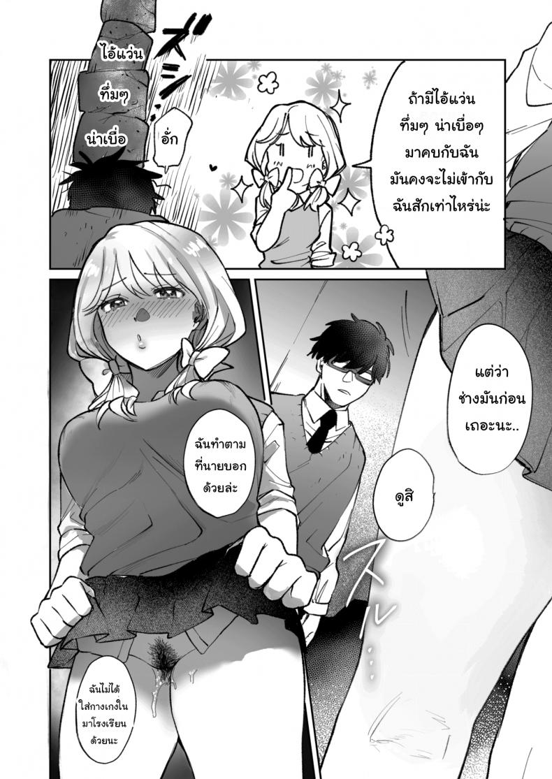 ความลับของเจ้าหญิง-Utsumi-Bobota-The-Princesss-Secret-8