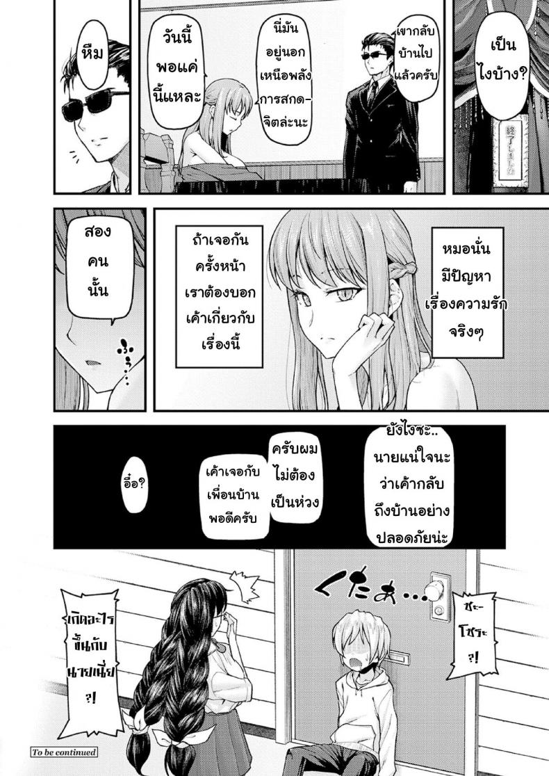 บทเรียนแห่งความเสียว-3-Johnny-Nyuushiki-Love-Knowledge-Kimochi-Iikoto-Oshiemasu-l-Nyuushiki-Love-Knowledge-26