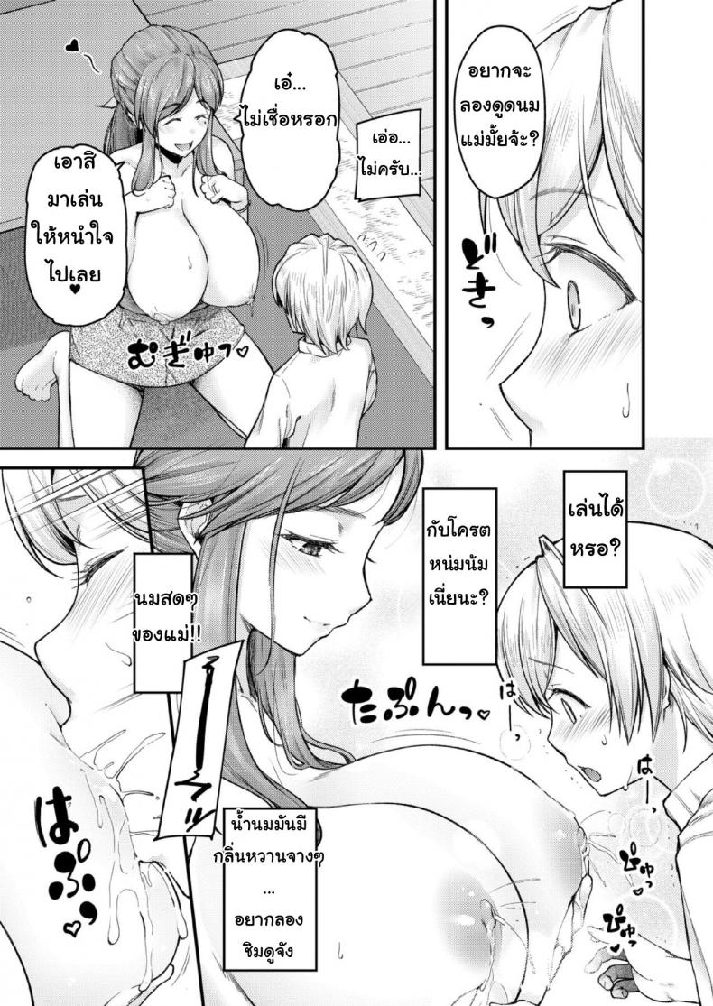 บทเรียนแห่งความเสียว-4-Johnny-Nyuushiki-Love-Knowledge-Kimochi-Iikoto-Oshiemasu-l-Nyuushiki-Love-Knowledge-13