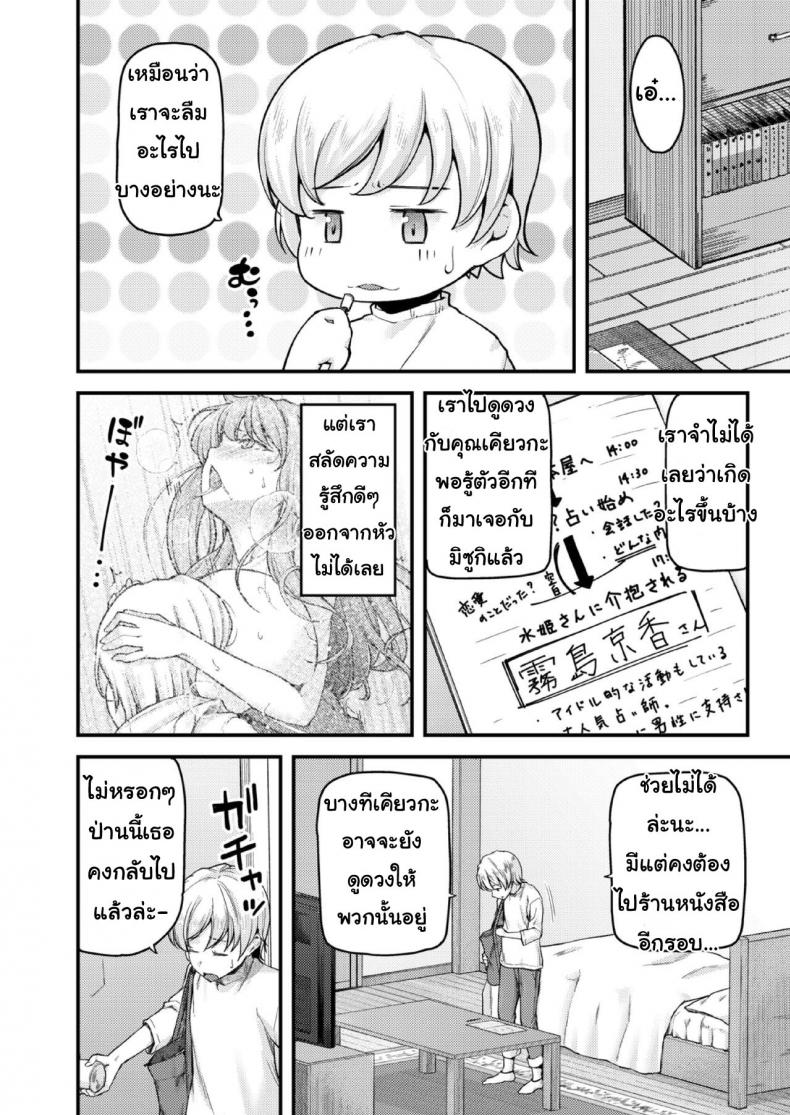 บทเรียนแห่งความเสียว-4-Johnny-Nyuushiki-Love-Knowledge-Kimochi-Iikoto-Oshiemasu-l-Nyuushiki-Love-Knowledge-2