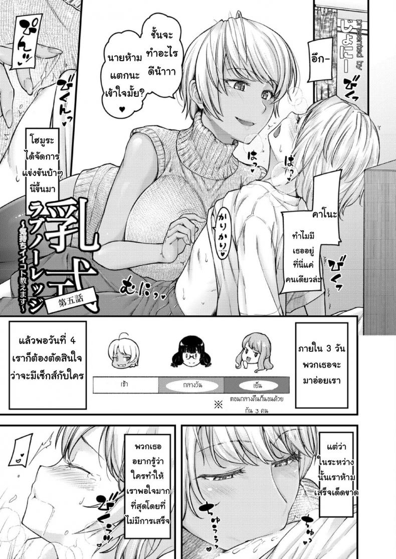 บทเรียนแห่งความเสียว-5-Johnny-Nyuushiki-Love-Knowledge-Kimochi-Iikoto-Oshiemasu-l-Nyuushiki-Love-Knowledge-3