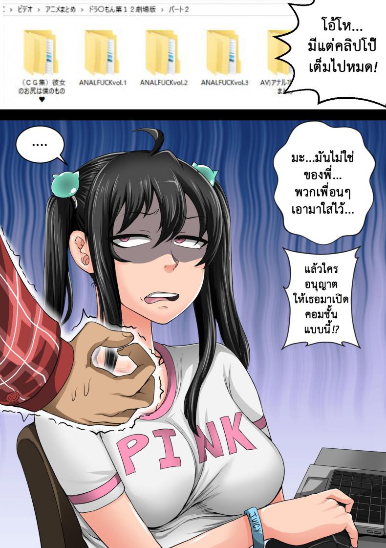 มีน้องแบบนี้-ต้องจับปี้ให้เข็ด-Juicebox-Koujou-Juna-Juna-Juice-Annoying-Sister-Needs-to-Be-Scolded-72