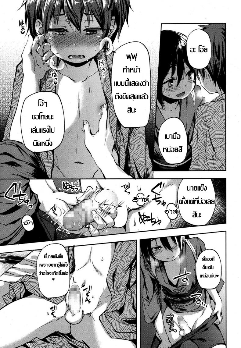 ออนเซ็นนี้มีเสียว-Y-Ayato-Ayari-Kotora-to-Ookami-I-The-Tiger-Cub-and-The-Wolf-Koushoku-Shounen-Vol.-07-11