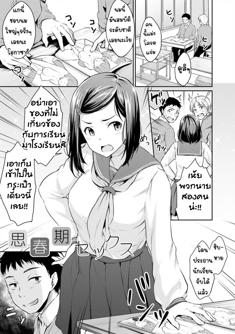 เพราะหนังสือโป๊-Meganei-Shishunki-Sex-Adolescent-Sex-Shishunki-Sex-5