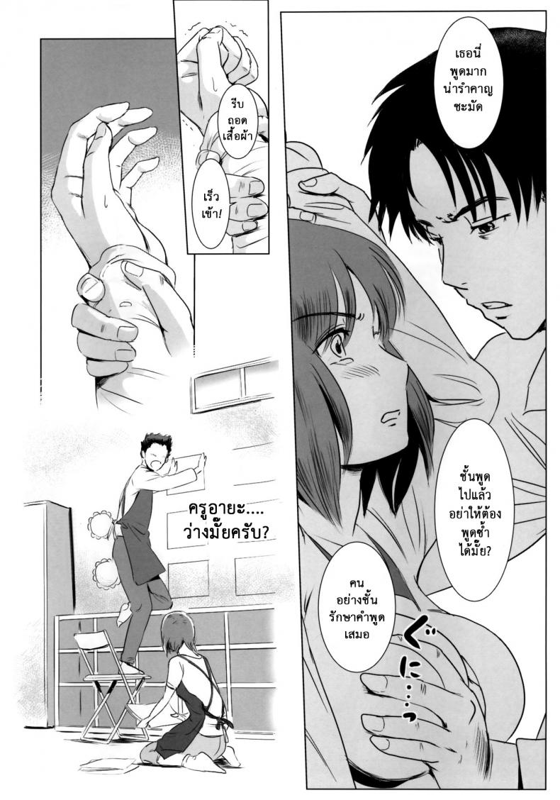 เรื่องเล่าของครูสาว-MASHIRA-DOU-Mashiraga-Aki-Story-of-the-N-Situation-17