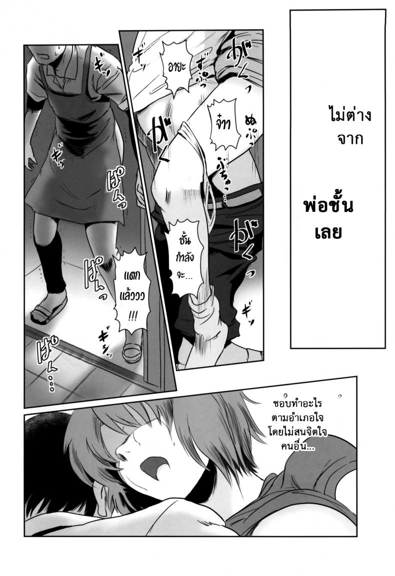 เรื่องเล่าของครูสาว-MASHIRA-DOU-Mashiraga-Aki-Story-of-the-N-Situation-39