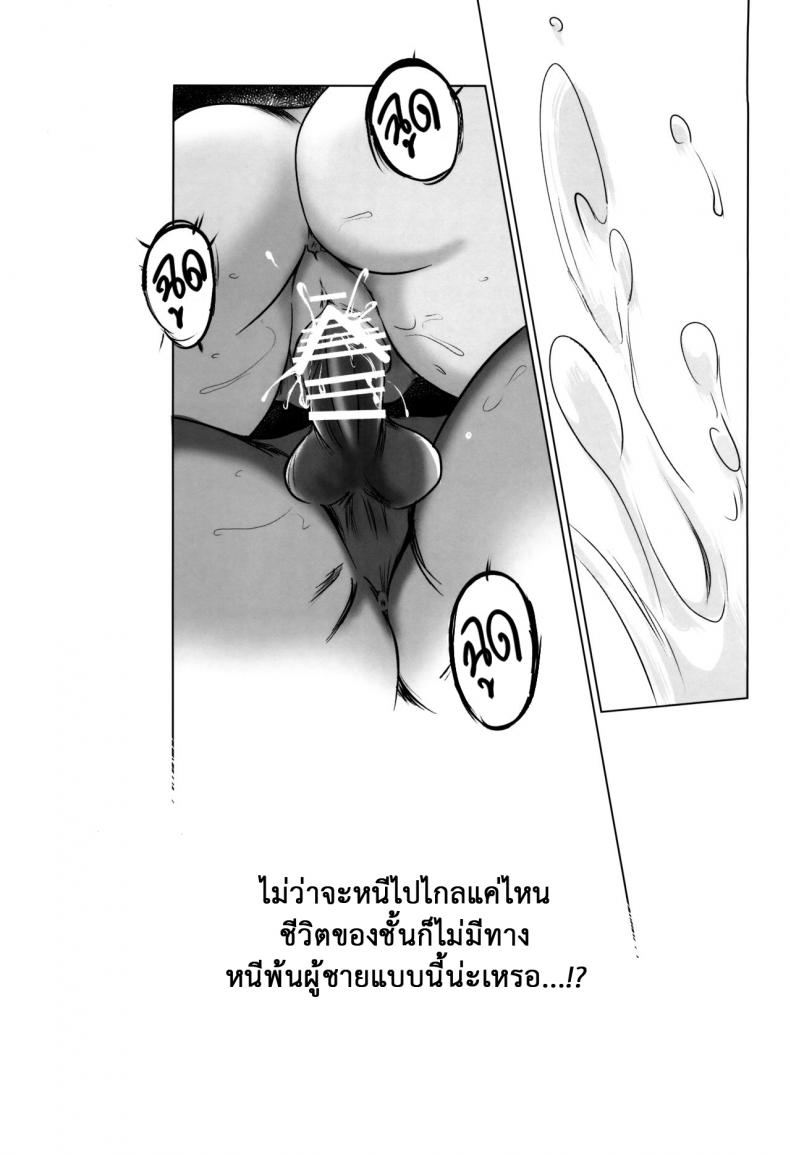 เรื่องเล่าของครูสาว-MASHIRA-DOU-Mashiraga-Aki-Story-of-the-N-Situation-40