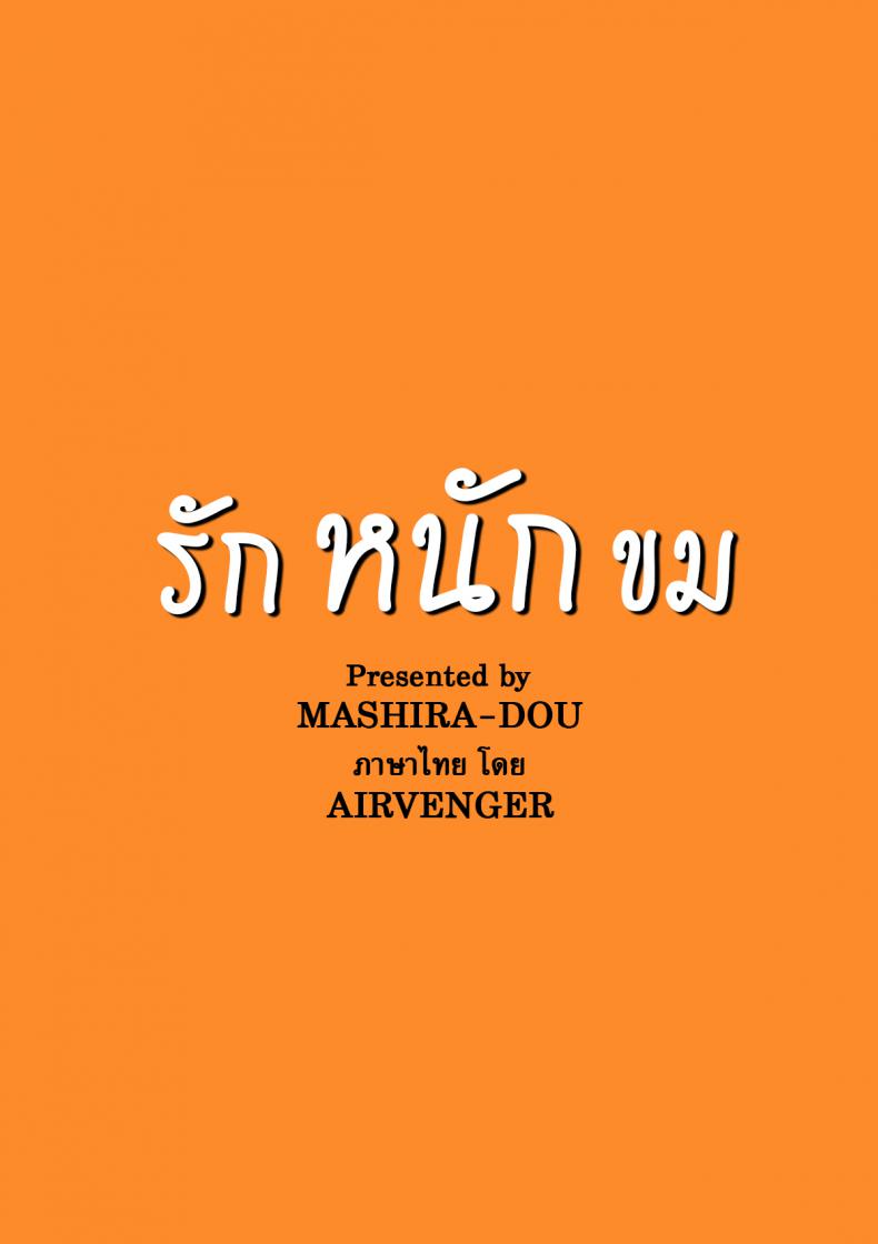 เรื่องเล่าของครูสาว-MASHIRA-DOU-Mashiraga-Aki-Story-of-the-N-Situation-42