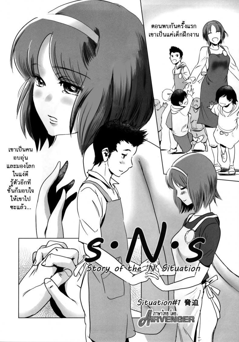 เรื่องเล่าของครูสาว-MASHIRA-DOU-Mashiraga-Aki-Story-of-the-N-Situation-5