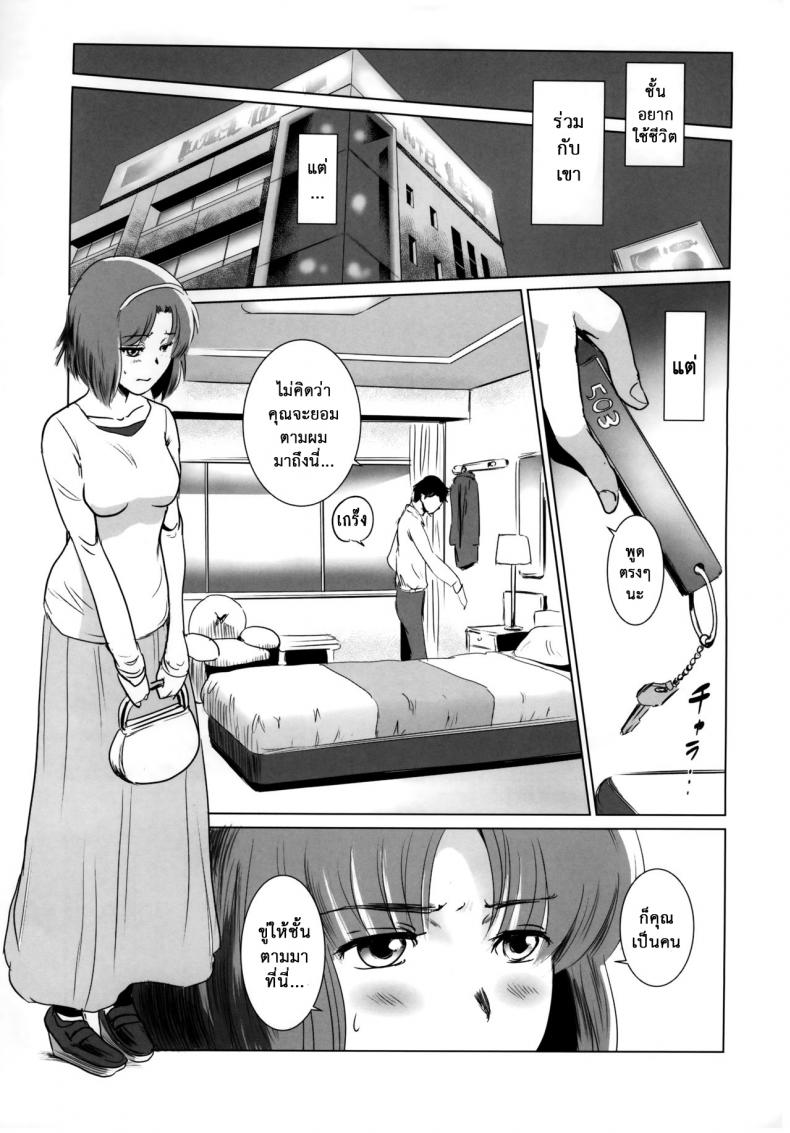 เรื่องเล่าของครูสาว-MASHIRA-DOU-Mashiraga-Aki-Story-of-the-N-Situation-6