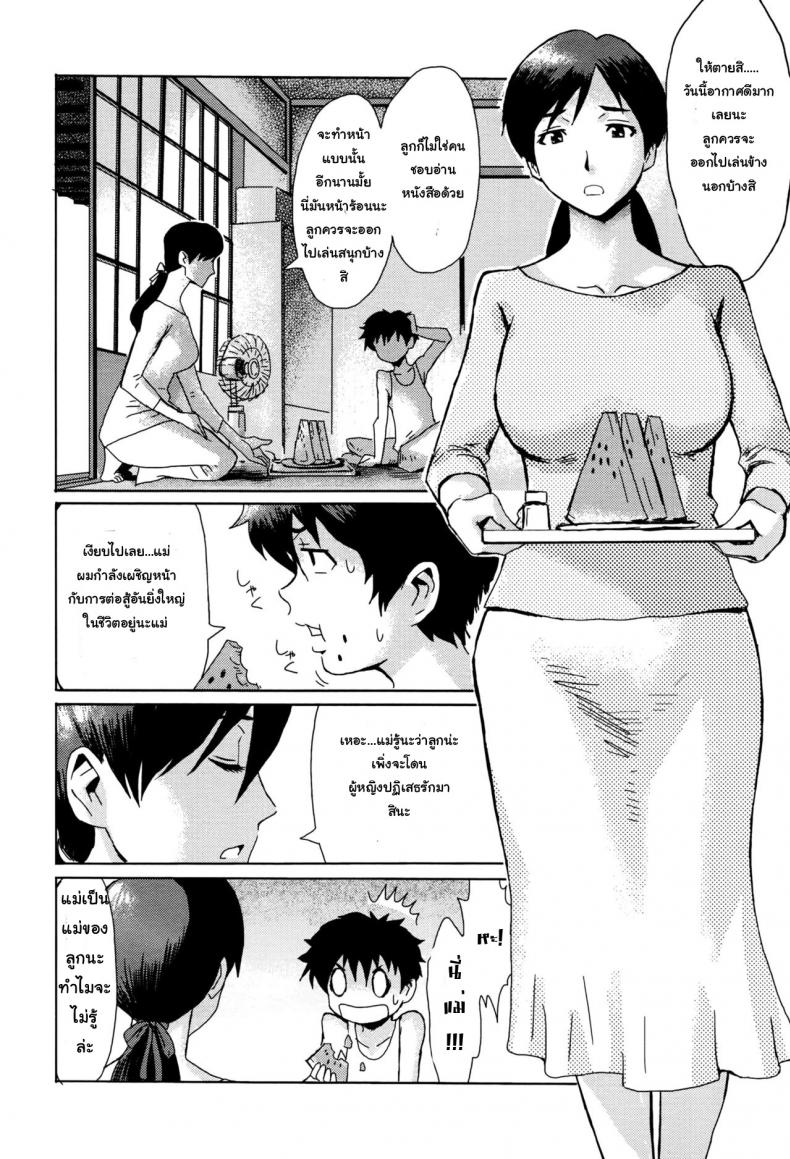 ขอให้แม่เปิดซิง-Kuroiwa-Menou-Natsu-no-Tsuioku-l-Summer-Reminisce-Manga-Bangaichi-2016-09-2