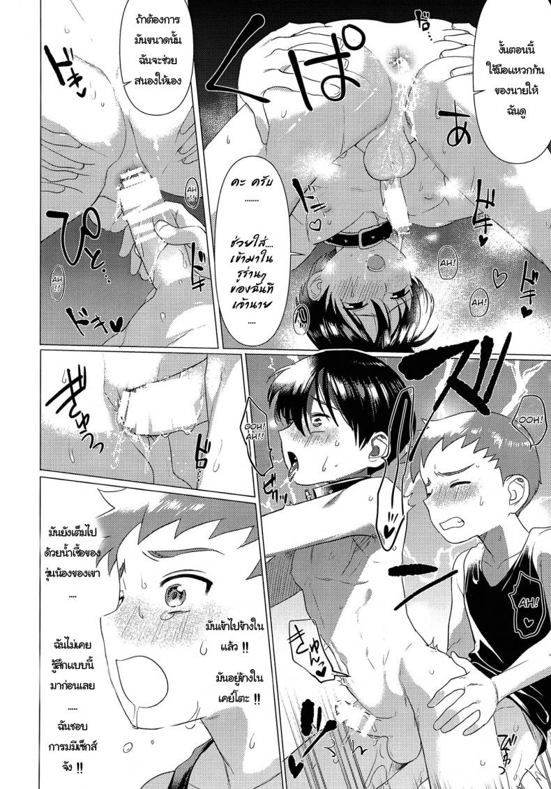 ความรัก-หรือ-ความลับ-Shota-Scratch-33-SERVICE-BOY-Hontoku-Hentai-Benki-Yuutousei-19