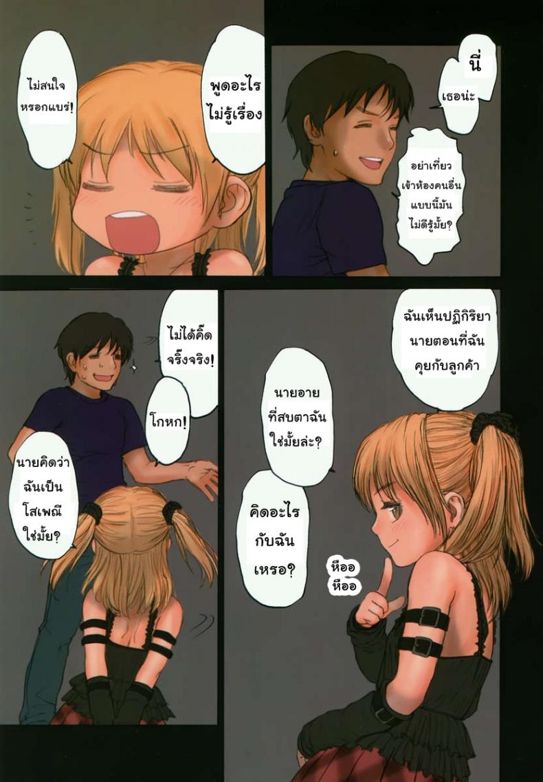 ตัวเล็กเซ็กส์จัด-C74-Mieow-Rustle-Lolicon-Special-3-10