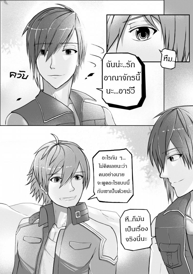 ฝึกรบ-ฝึกรัก-Failuu-Yume-Oukoku-to-Nemureru-100-nin-no-Ouji-sama-JuliusxAvi-Fanbook-Our-Training-10