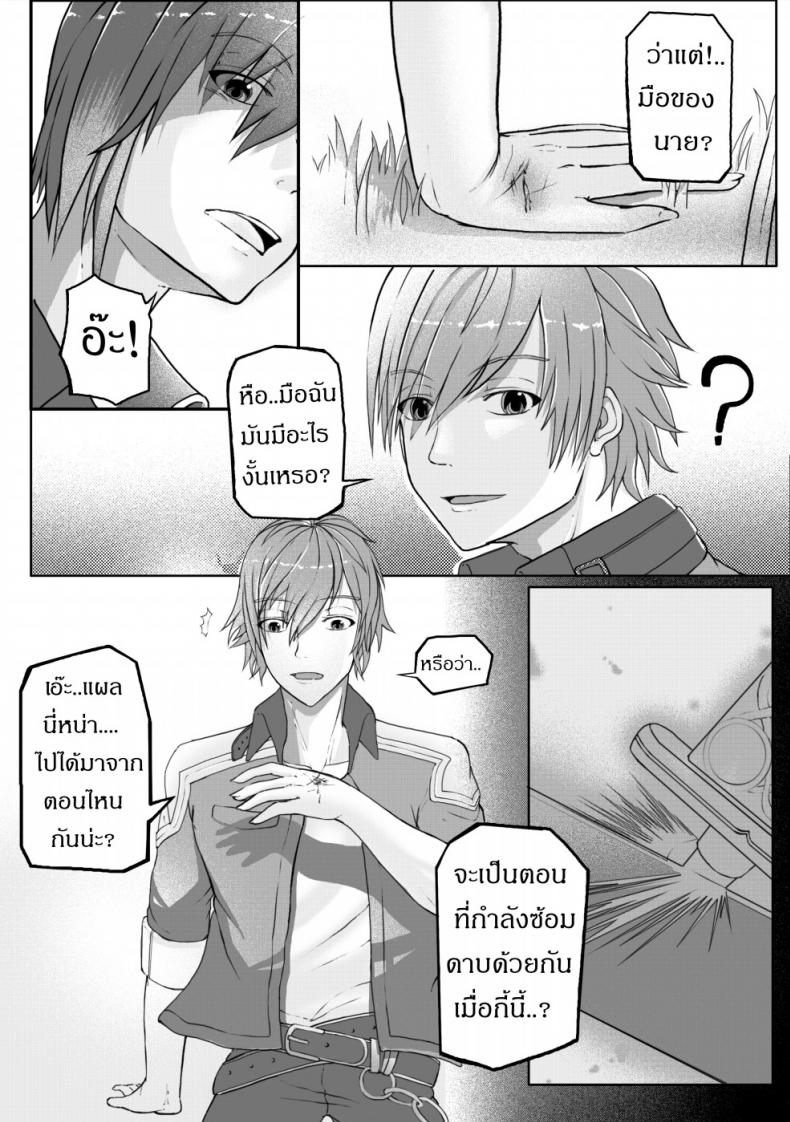 ฝึกรบ-ฝึกรัก-Failuu-Yume-Oukoku-to-Nemureru-100-nin-no-Ouji-sama-JuliusxAvi-Fanbook-Our-Training-11