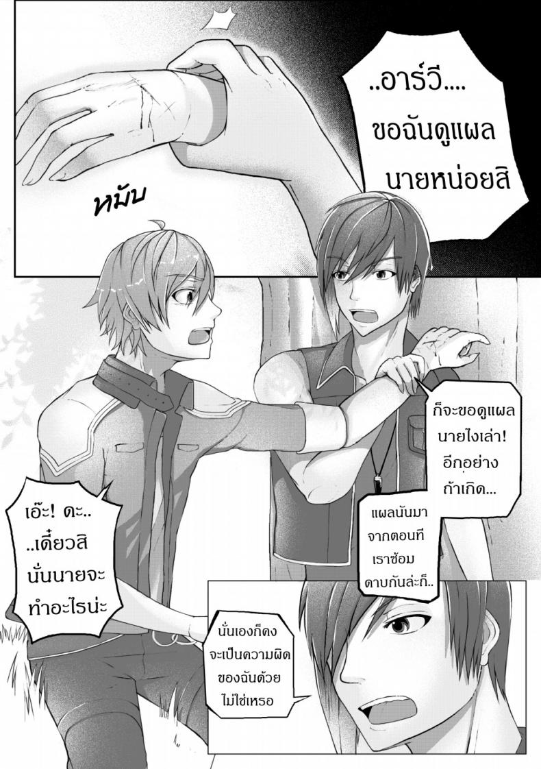 ฝึกรบ-ฝึกรัก-Failuu-Yume-Oukoku-to-Nemureru-100-nin-no-Ouji-sama-JuliusxAvi-Fanbook-Our-Training-12