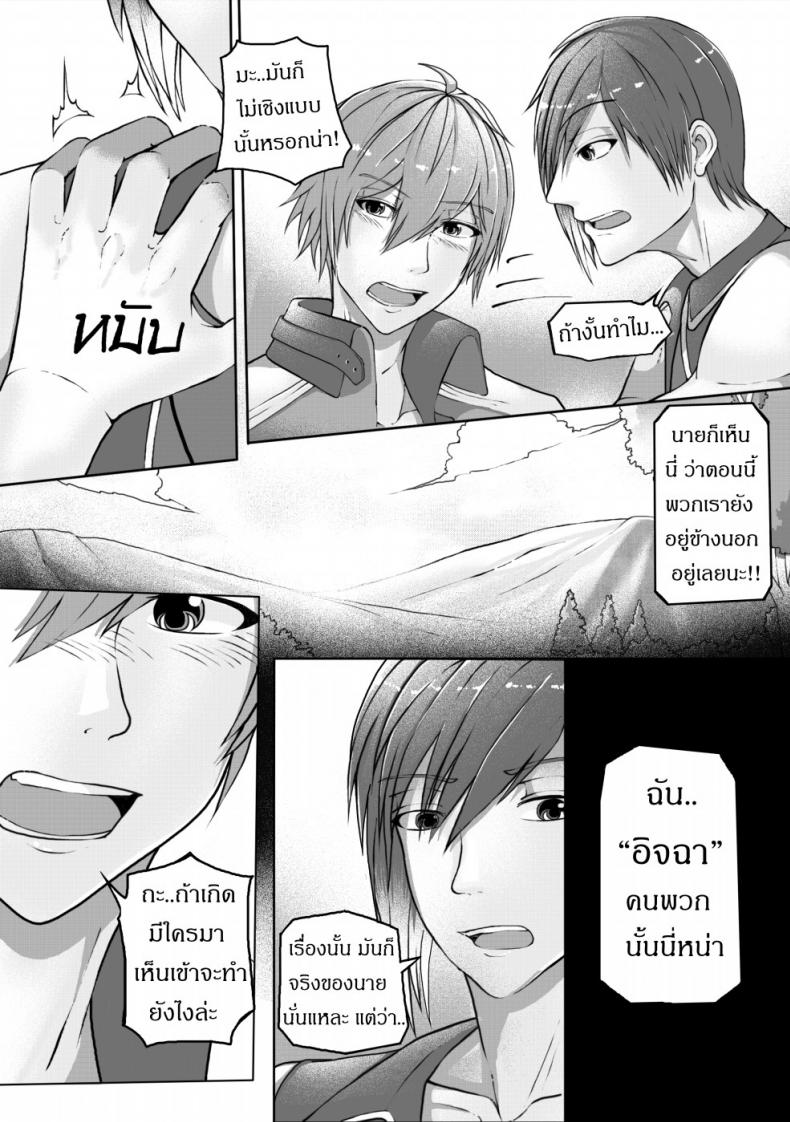 ฝึกรบ-ฝึกรัก-Failuu-Yume-Oukoku-to-Nemureru-100-nin-no-Ouji-sama-JuliusxAvi-Fanbook-Our-Training-16