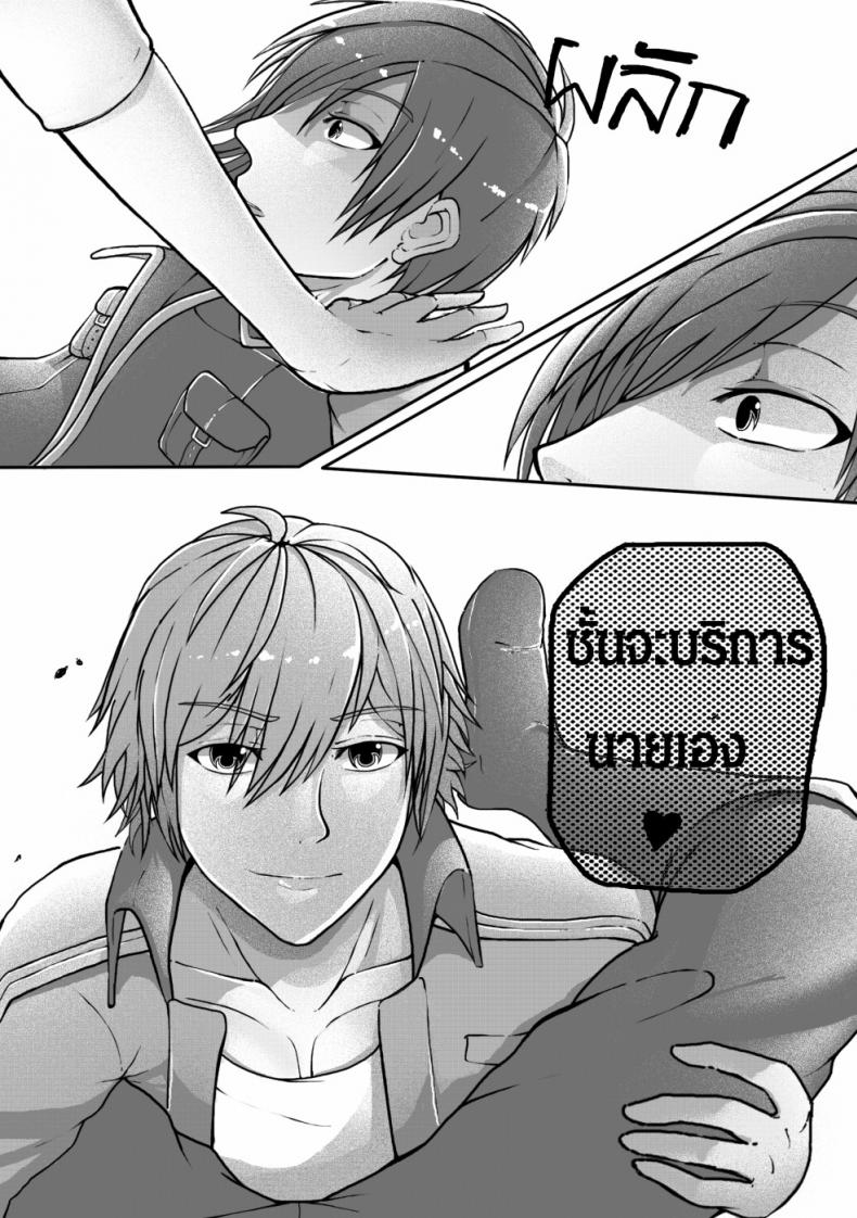 ฝึกรบ-ฝึกรัก-Failuu-Yume-Oukoku-to-Nemureru-100-nin-no-Ouji-sama-JuliusxAvi-Fanbook-Our-Training-19