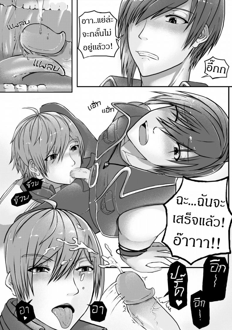 ฝึกรบ-ฝึกรัก-Failuu-Yume-Oukoku-to-Nemureru-100-nin-no-Ouji-sama-JuliusxAvi-Fanbook-Our-Training-23