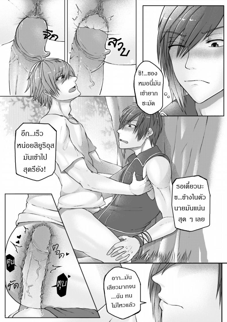 ฝึกรบ-ฝึกรัก-Failuu-Yume-Oukoku-to-Nemureru-100-nin-no-Ouji-sama-JuliusxAvi-Fanbook-Our-Training-27