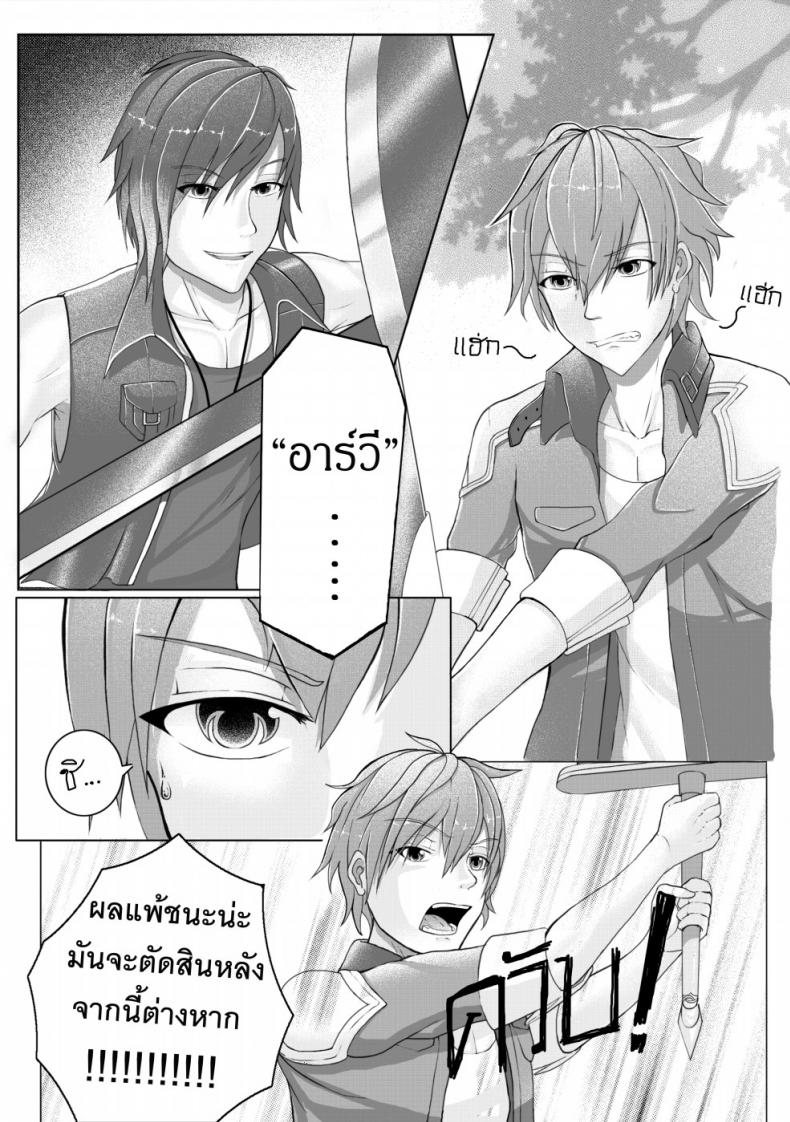 ฝึกรบ-ฝึกรัก-Failuu-Yume-Oukoku-to-Nemureru-100-nin-no-Ouji-sama-JuliusxAvi-Fanbook-Our-Training-3