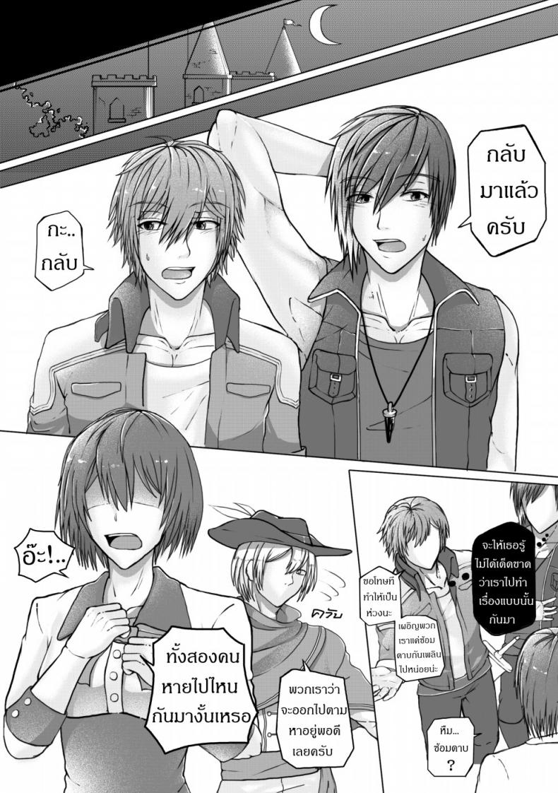 ฝึกรบ-ฝึกรัก-Failuu-Yume-Oukoku-to-Nemureru-100-nin-no-Ouji-sama-JuliusxAvi-Fanbook-Our-Training-37