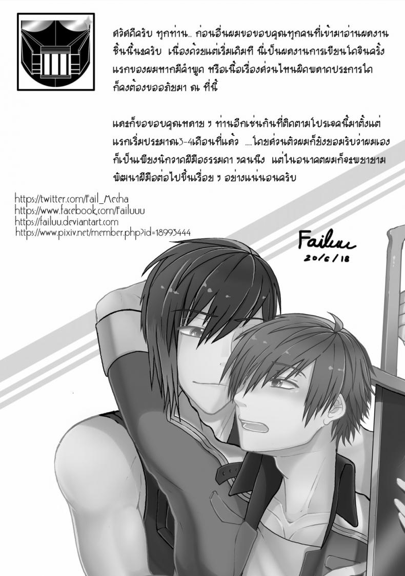 ฝึกรบ-ฝึกรัก-Failuu-Yume-Oukoku-to-Nemureru-100-nin-no-Ouji-sama-JuliusxAvi-Fanbook-Our-Training-39