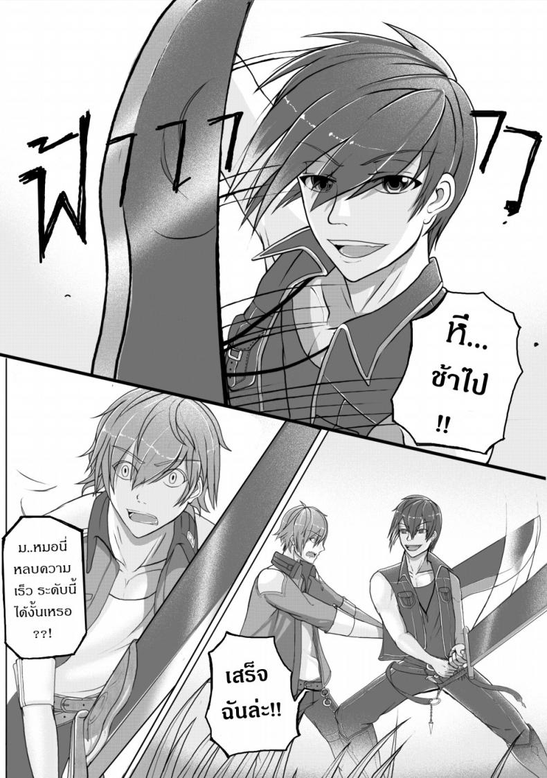 ฝึกรบ-ฝึกรัก-Failuu-Yume-Oukoku-to-Nemureru-100-nin-no-Ouji-sama-JuliusxAvi-Fanbook-Our-Training-4